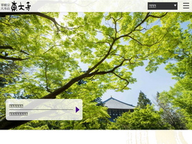 'todaiji.or.jp' screenshot