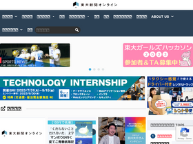 'todaishimbun.org' screenshot