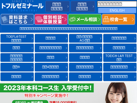'tofl.jp' screenshot