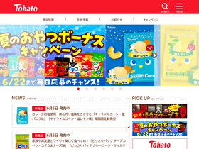 'tohato.jp' screenshot