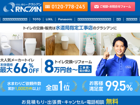 'toilet-change.com' screenshot