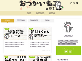 'tokaikensyo.com' screenshot