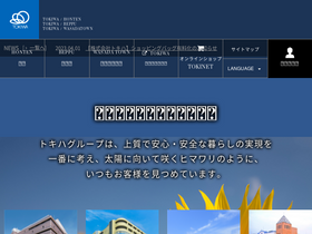 'tokiwa-portal.com' screenshot