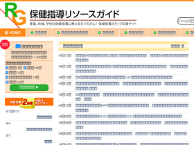 'tokuteikenshin-hokensidou.jp' screenshot