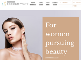 'tokyo-biyo.com' screenshot