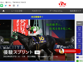 'tokyocitykeiba.com' screenshot
