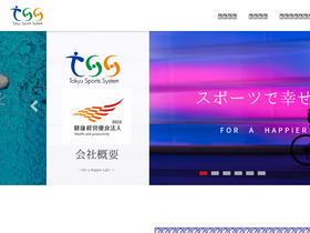 'tokyu-sports.com' screenshot