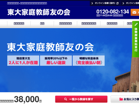 'tomonokai.net' screenshot
