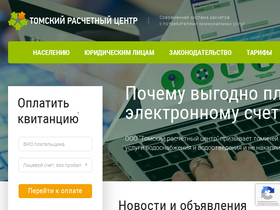 'tomrc.ru' screenshot