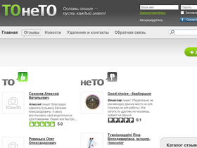 'toneto.net' screenshot