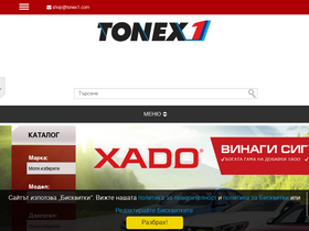 'tonex1.com' screenshot