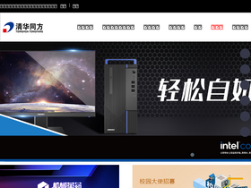 'tongfangpc.com' screenshot