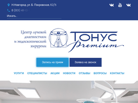 'tonuspremium.ru' screenshot