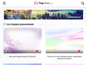'top-fon.com' screenshot