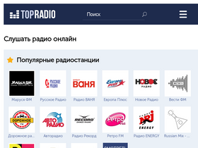 'top-radio.ru' screenshot