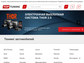 'top-tuning.ru' screenshot