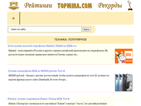 'topmira.com' screenshot