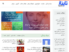 'topnaz.com' screenshot