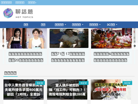 'topnews8.com' screenshot