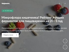 'topsov.com' screenshot