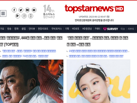 'topstarnews.net' screenshot