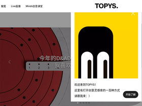 'topys.cn' screenshot