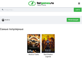 'torgames.pro' screenshot