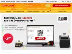 'torgsoft.ua' screenshot