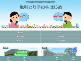 'torihikitoriko.com' screenshot