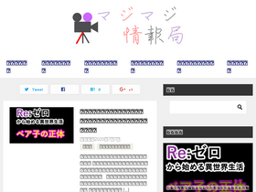 'tosidensetu-story.com' screenshot
