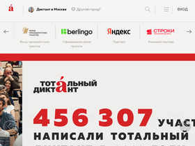 'totaldict.ru' screenshot