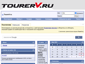 'tourerv.ru' screenshot