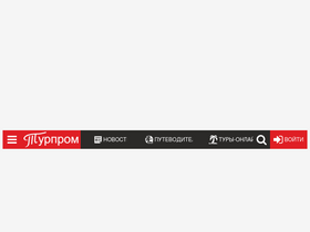 'tourprom.ru' screenshot