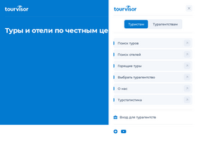 'tourvisor.ru' screenshot