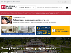 'tovaryplus.ru' screenshot