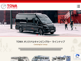 'towa-motors.com' screenshot