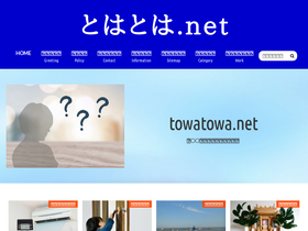 'towatowa.net' screenshot
