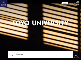 'toyo.ac.jp' screenshot
