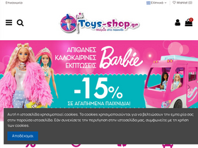 'toys-shop.gr' screenshot