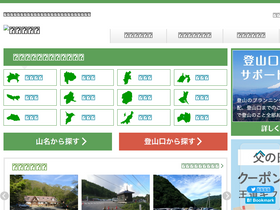 'tozanguchinavi.com' screenshot