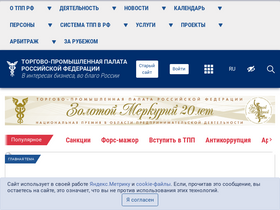 'tpprf.ru' screenshot