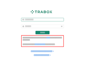 'trabox.com' screenshot
