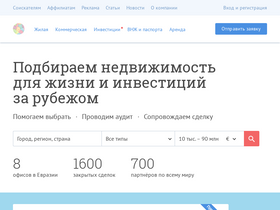 'tranio.ru' screenshot