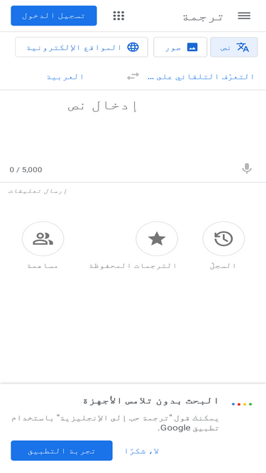 Translate Google Com Sa Analytics Market Share Stats Traffic Ranking