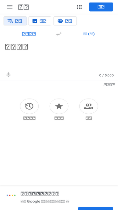 translate google com tw traffic