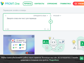 'translate.ru' screenshot