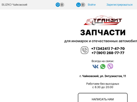 'tranzit59.ru' screenshot