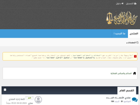 'tribunaldz.com' screenshot