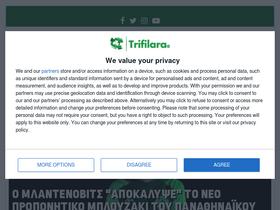 'trifilara.gr' screenshot