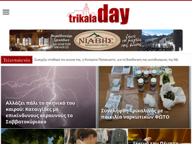 'trikaladay.gr' screenshot